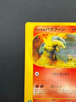 [LP] Blaine's Typhlosion Pokemon Card Japanese 070/141 VS Series 1st Ed 14M32 - Image 4