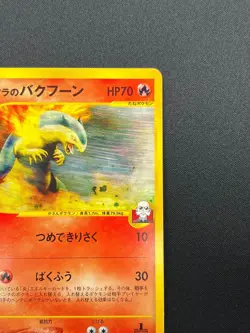 [LP] Blaine's Typhlosion Pokemon Card Japanese 070/141 VS Series 1st Ed 14M32 - Image 5