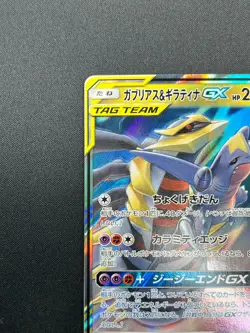 [NM] Garchomp & Giratina GX Pokemon Card Japanese 032/054 RR sm10a 14M26 - Image 4