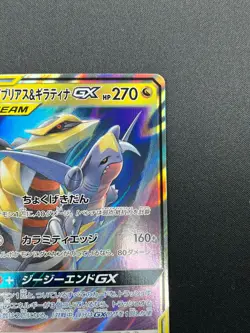 [NM] Garchomp & Giratina GX Pokemon Card Japanese 032/054 RR sm10a 14M26 - Image 5