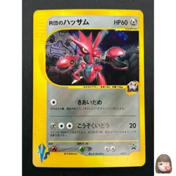[NM] Rocket's Scizor Pokemon Card Japanese 002/P Trainers Vol. 12 Promo 14M27 - Image 1
