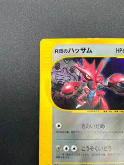 [NM] Rocket's Scizor Pokemon Card Japanese 002/P Trainers Vol. 12 Promo 14M27 - Image 4