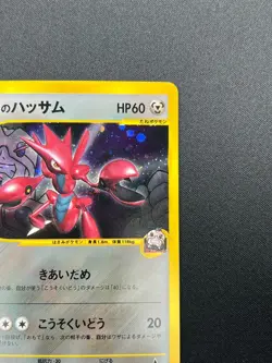 [NM] Rocket's Scizor Pokemon Card Japanese 002/P Trainers Vol. 12 Promo 14M27 - Image 5