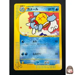 [NM] Wartortle Pokemon Card Japanese 009/048 Wed Series 1st Ed 14M29 - Image 1