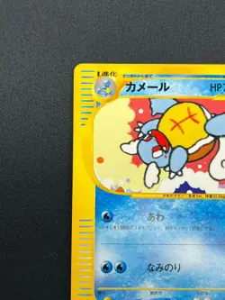 [NM] Wartortle Pokemon Card Japanese 009/048 Wed Series 1st Ed 14M29 - Image 4