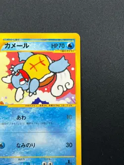 [NM] Wartortle Pokemon Card Japanese 009/048 Wed Series 1st Ed 14M29 - Image 5