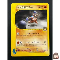 [NM] Bruno's Hitmontop Pokemon Card Japanese 086/141 VS Series 14M28 - Image 1