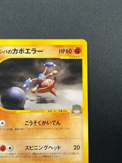 [NM] Bruno's Hitmontop Pokemon Card Japanese 086/141 VS Series 14M28 - Image 5