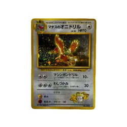 Lt. Surge's Fearow No.022 Gym Heroes Holo Rare Japanese Pokemon Card - Image 1