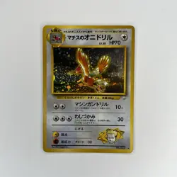 Lt. Surge's Fearow No.022 Gym Heroes Holo Rare Japanese Pokemon Card - Image 2