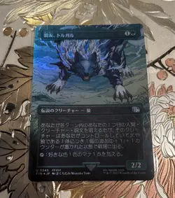 MTG Final Fantasy Torgal, A Fine Hound Borderless Foil 0345 U Japanese - Image 1