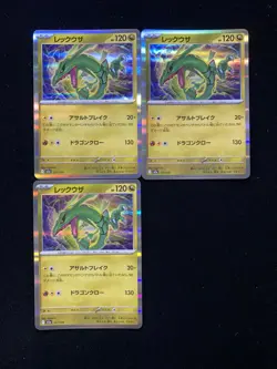 2025 Pokemon TCG Japanese Mega Dream Ex M2a 127/193 Rayquaza Holo Lot*3 NO91 - Image 1