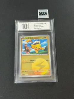 Pokemon S-Chinese Captain Pikachu Holo 07 01/09 Gem Horizon Grade 10 - Image 1