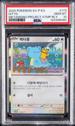 2025 POKEMON KOREAN SV-P PROMO #173 DITTO PSA 10 - Image 1