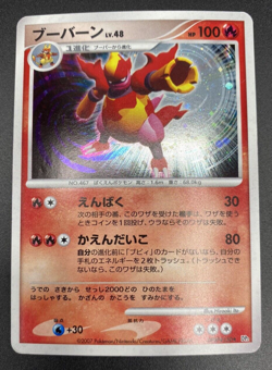 Magmortar DPBP#150 DP2 Mysterious Treasures Pokemon TCG Japanese MP - Image 1