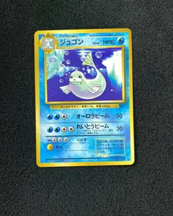 1996 Pokemon TCG Japanese Monsters Card Game #087 Dewgong Holo IG93 - Image 1