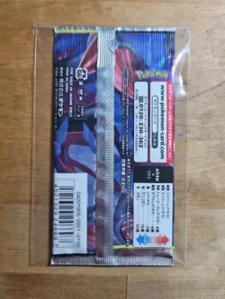 Pokemon TCG Japanese - 🔮 GG End SM10A 🔮 (1)Sealed Booster Pack Free Shipping - Image 2