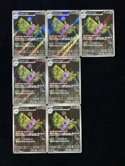 2025 Pokemon TCG Japanese Mega Dream Ex M2a 195/193 AR Dustox Holo Lot*7 NO91 - Image 1