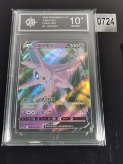 Chinese Espeon V 058/132 cs4a Nine Colors RR Holo Pokemon 2024 -P 10 - Image 1