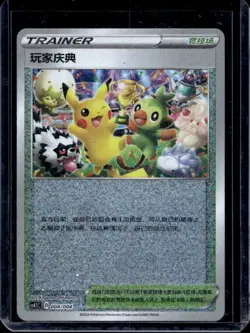 2024 Pokemon Chinese Radiant Energy SP Pack Player's Ceremony Holo #004/004 - Image 1