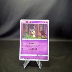Mimikyu 028/049 - SM11B Dream League - NM/M - Japanese - Pokemon TCG - Image 1