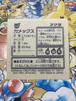 1997 Pokemon Pocket Monsters Amada Sticker Japanese Blastoise #212 US Seller - Image 3