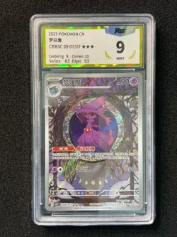 2025 Pokemon TCG S-Chinese CBB3C Gem Pack Vol.3 Mismagius #0907/07 AR PGS 9 LU57 - Image 1