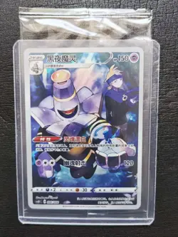 2024 Pokemon TCG S-Chinese Gift Box Dusknoir CSGC 006/008 Holo Sealed JD90 - Image 1