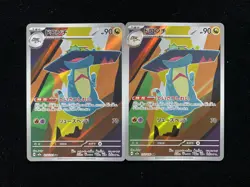 2025 Pokemon TCG Japanese Mega Dream Ex M2a 212/193 AR Drakloak Holo Lot*2 NO91 - Image 1