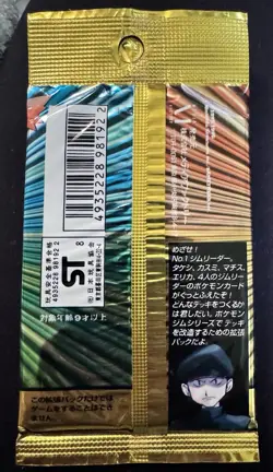 Gym Heroes Leaders Stadium Pokemon Booster Pack Japanese *Sealed* - Image 3