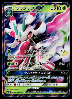 LURANTIS-GX 006/060 MOON COLLECTION JAPANESE POKEMON TCG - Image 1