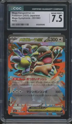 2025 Pokemon Japanese Mega Symphonia Holo #051 Mega Kangaskhan CGC 7.5 - Image 1