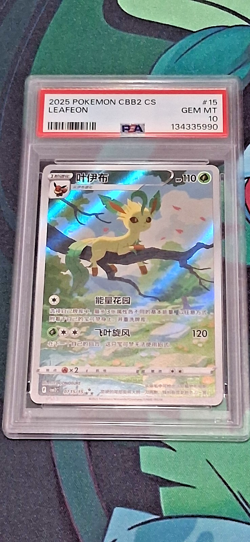🔥2025 POKEMON TCG #7 15/15 CHINESE HYPER RARE GEM PACK VOL 2 #15 LEAFEON PSA 10 - Image 1