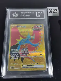 Pokemon TCG S-Chinese Roaring Moon ex CSV6C 161/128 UR -P 10 - Image 1