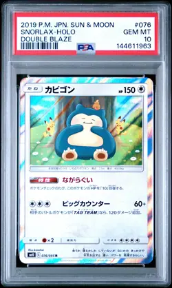 2019 POKEMON JPN SUN & MOON DOUBLE BLAZE #076 SNORLAX-HOLO PSA 10 - Image 1