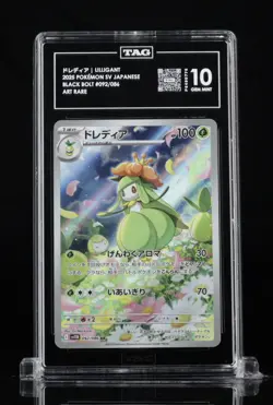 Pokemon TCG Japanese TAG Graded 4pc Gem Mint 10 Art Rare Lot Black Bolt #B1 - Image 2