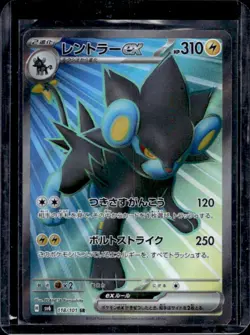2024 Pokemon Mask of Change JP Luxray ex Super Rare #118/101 - Image 1