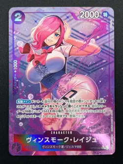 [NM] Vinsmoke Reiju ONE PIECE Japanese OP06-068 Admirable Collection vol.1 14M67 - Image 2