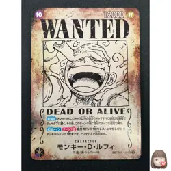 [NM] Monkey.D.Luffy Emperors Wanted Poster OP05-119 SEC ONE PIECE Japanese 14M56 - Image 1