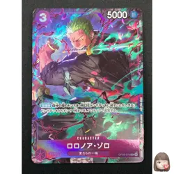 [NM] Roronoa Zoro ONE PIECE Japanese OP09-076 Promotion Pack EX Vol.2 14M53 - Image 1