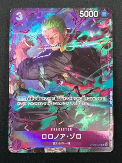 [NM] Roronoa Zoro ONE PIECE Japanese OP09-076 Promotion Pack EX Vol.2 14M53 - Image 2