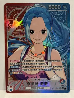 ONE PIECE Chinese TCG Heroines Edition 2025 Nefertari Vivi‌ EB03-001 L - Image 1