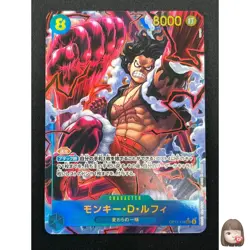 [NM] Monkey D. Luffy ONE PIECE Japanese OP11-118 A Fist of Divine Speed 14M43 - Image 1