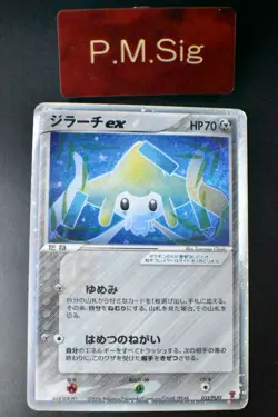 Jirachi ex 032/PLAY 4th Season Subscription Players Promo 2006 Holo Pokemon Card - Image 1