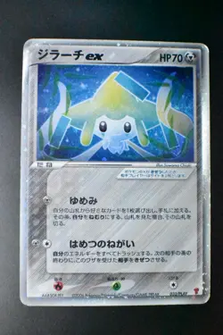 Jirachi ex 032/PLAY 4th Season Subscription Players Promo 2006 Holo Pokemon Card - Image 2