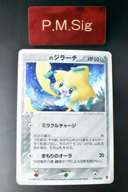 ___'s Jirachi 014/PLAY 2nd Season Sub Players Club Promo 2004 Holo Pokemon Card - Image 1