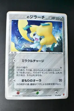 ___'s Jirachi 014/PLAY 2nd Season Sub Players Club Promo 2004 Holo Pokemon Card - Image 2