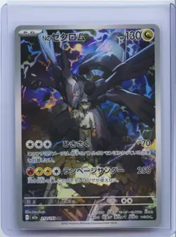 2025 Pokemon Cards N's Zekrom AR 210/193 Holo M2a Mega Dream ex Japanese NM - Image 1