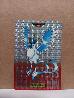 Articuno Prism Holo BANDAI Carddass Red 1995 Pokemon Card No.144 Rare From Japan - Image 1