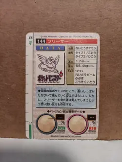 Articuno Prism Holo BANDAI Carddass Red 1995 Pokemon Card No.144 Rare From Japan - Image 2
